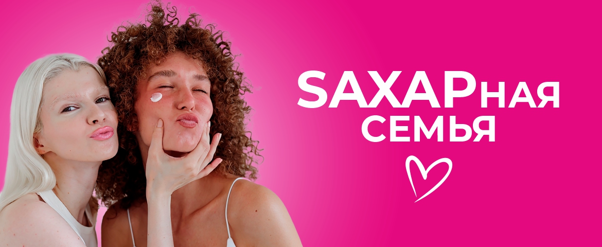 Вакансии в салоне красоты «Сахар» в Омске